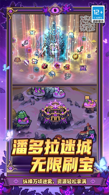 元气骑士前传