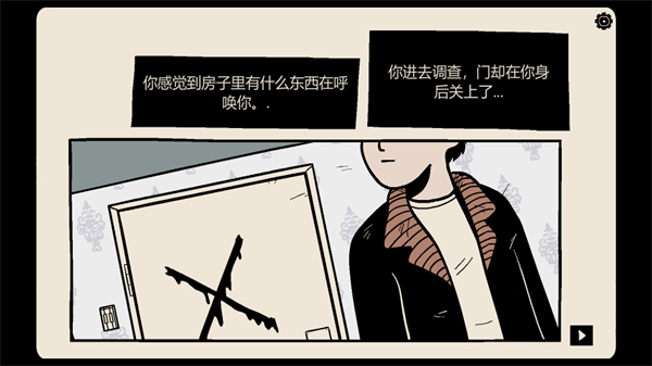 卡在窗户的女孩小游戏(窗中少女)