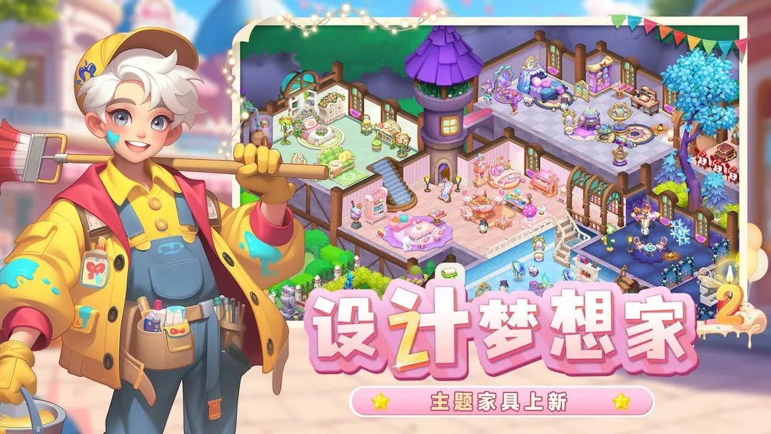 梦幻魔法屋手机版