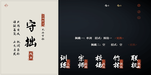 弈剑行最新版下载