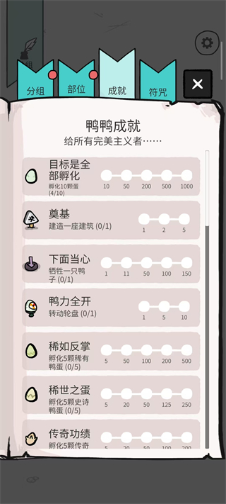 怪鸭世界MOD内置菜单
