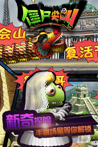 僵尸尖叫无限金币无限钻石版(Zombie Tsunami)