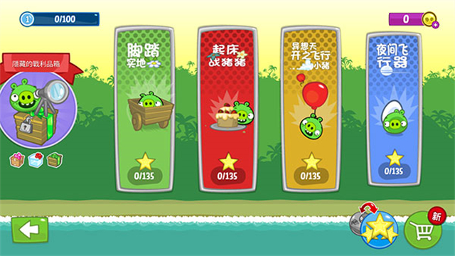 捣蛋猪无限金币版