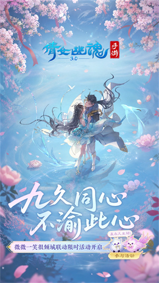 倩女幽魂手游官服版本