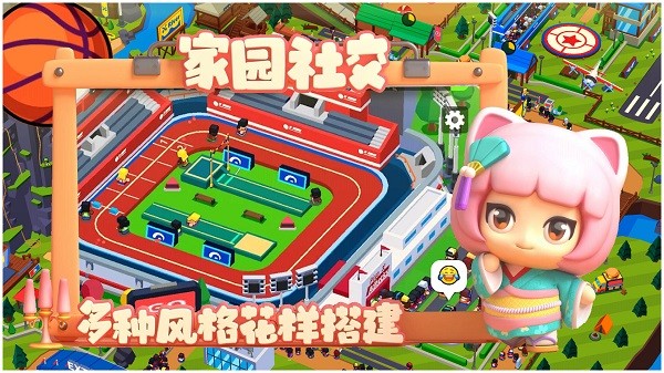 建造体育帝国最新版