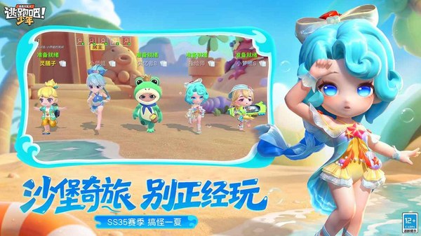  逃跑吧！少年