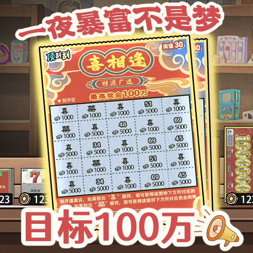 打工生活模拟器手机版