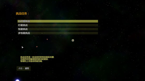 太阳系行星2(Solar2)