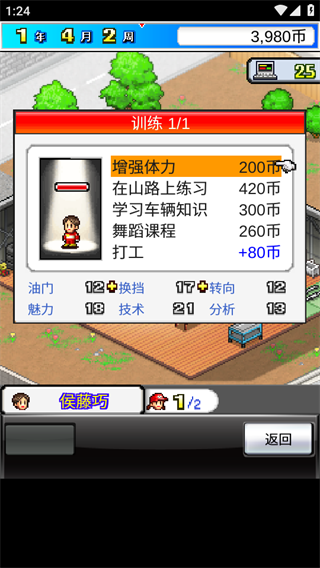 冲刺赛车物语