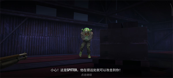 僵尸生存射击无限金币版