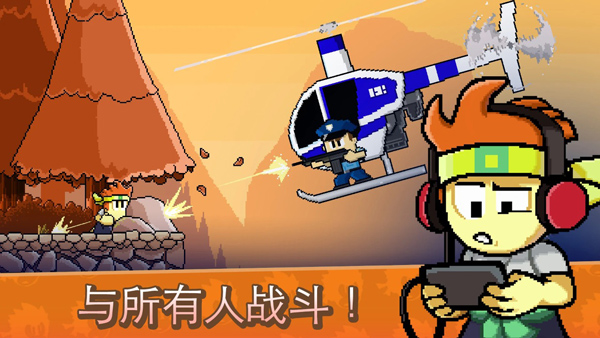 Dan The Man最新版下载