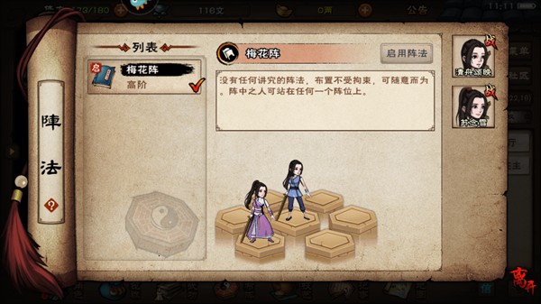 烟雨江湖手机版
