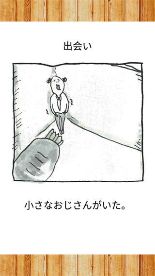 养成迷你大叔