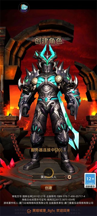 黑暗城堡游戏