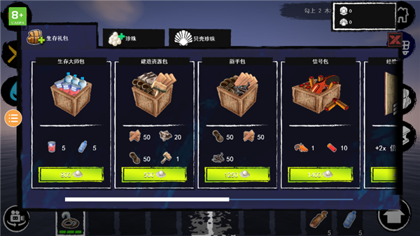 孤舟求生最新版