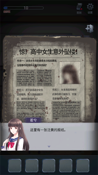 灵异学院