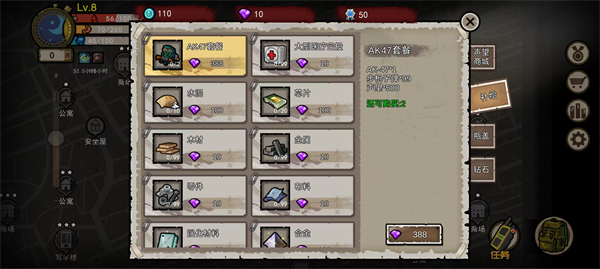 幸存者危城手游