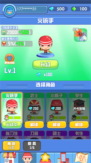 超级大富翁手游