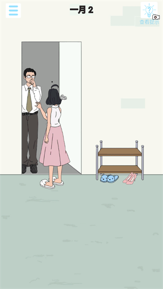 找到老公的私房钱手机版