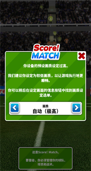 得分比赛