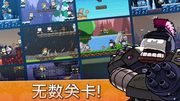 Dan The Man最新版下载