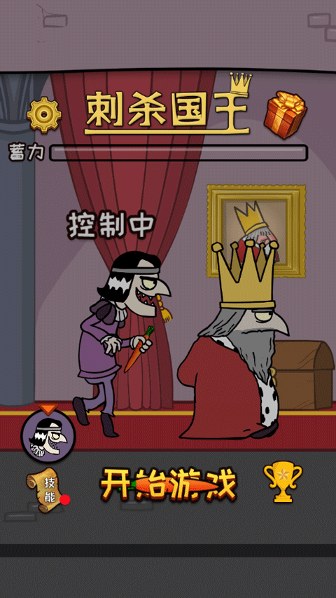 刺杀国王最新版2026(Murder)