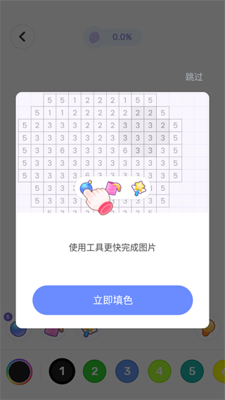 草莓涂涂数字填色