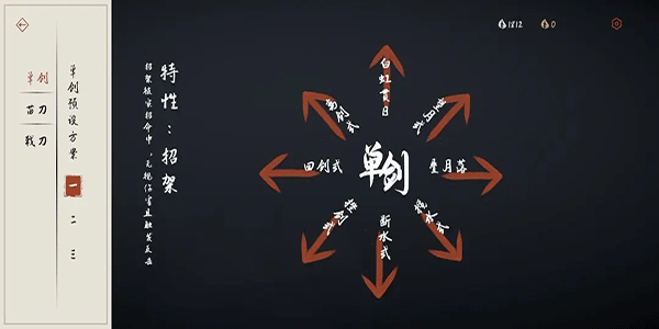 弈剑行最新版下载