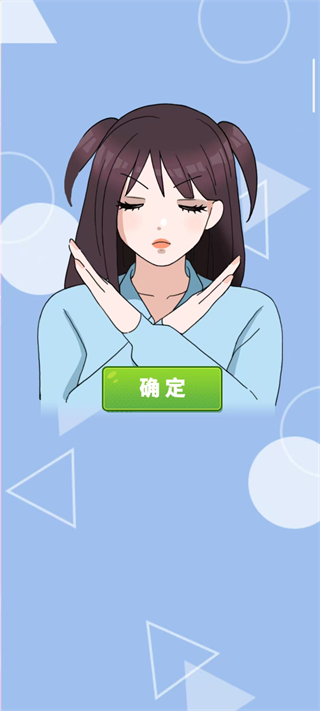 她们的恋爱心机