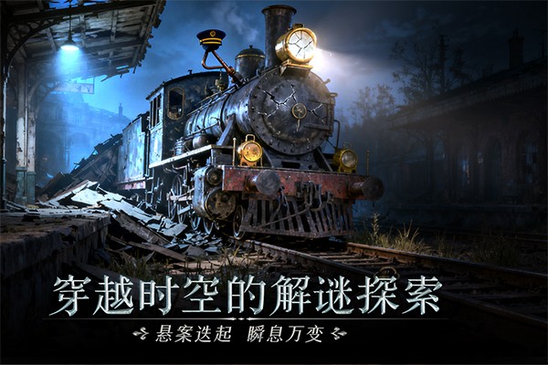 同盟神探