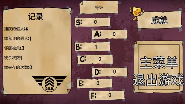 他不是我的邻居手机版