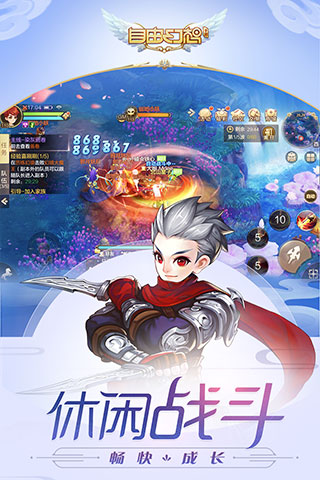 自由幻想私服版