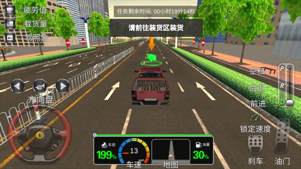 卡车货运模拟器正版