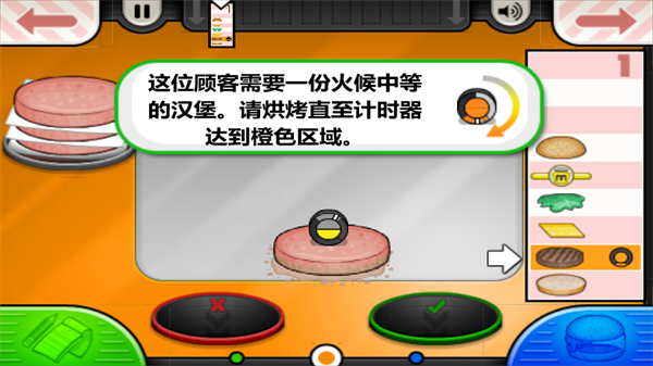 老爹汉堡店3D版