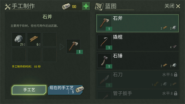 捕食日(多人联机)最新版