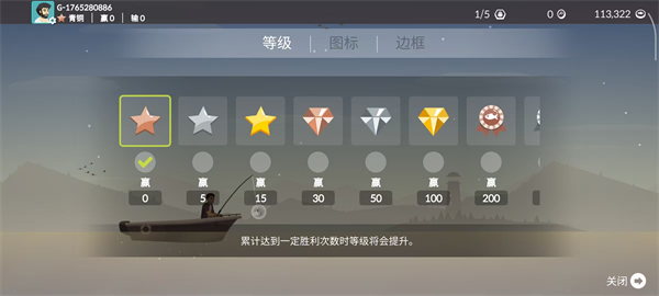 钓鱼人生正版