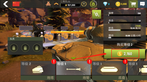 War Machines(战争机器游戏)