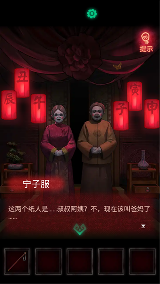 纸嫁衣5蝴蝶梦