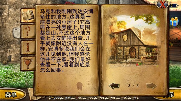 密室逃脱绝境系列7印加古城