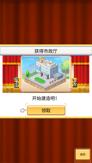 创造都市岛