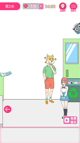 我怀疑学妹喜欢我