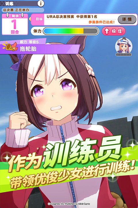 闪耀优俊少女手游