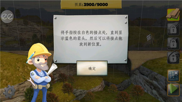 桥梁构造者(Bridge Constructor手游)