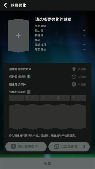 fifaonline4官方移动端最新版本