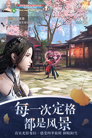 完美世界腾讯版