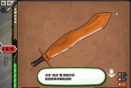 杰克驴的铁匠铺汉化版