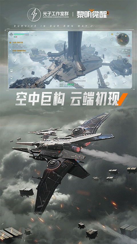 黎明觉醒:生机最新版