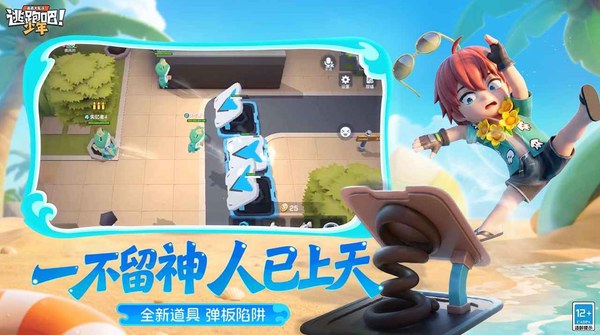 逃跑吧少年