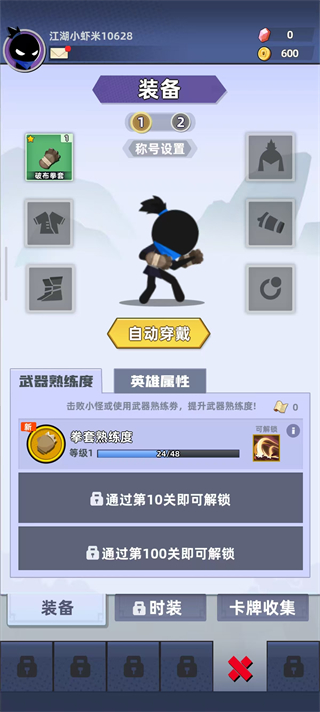 比武大会手游