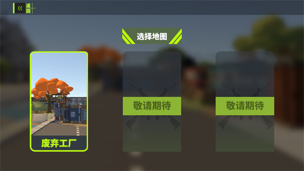 红蓝对抗赛